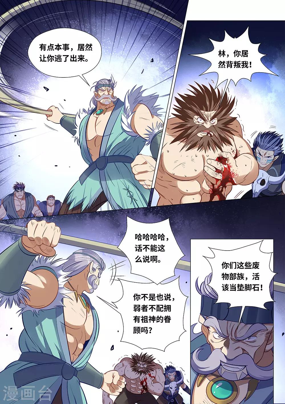 第57话 第四根！11