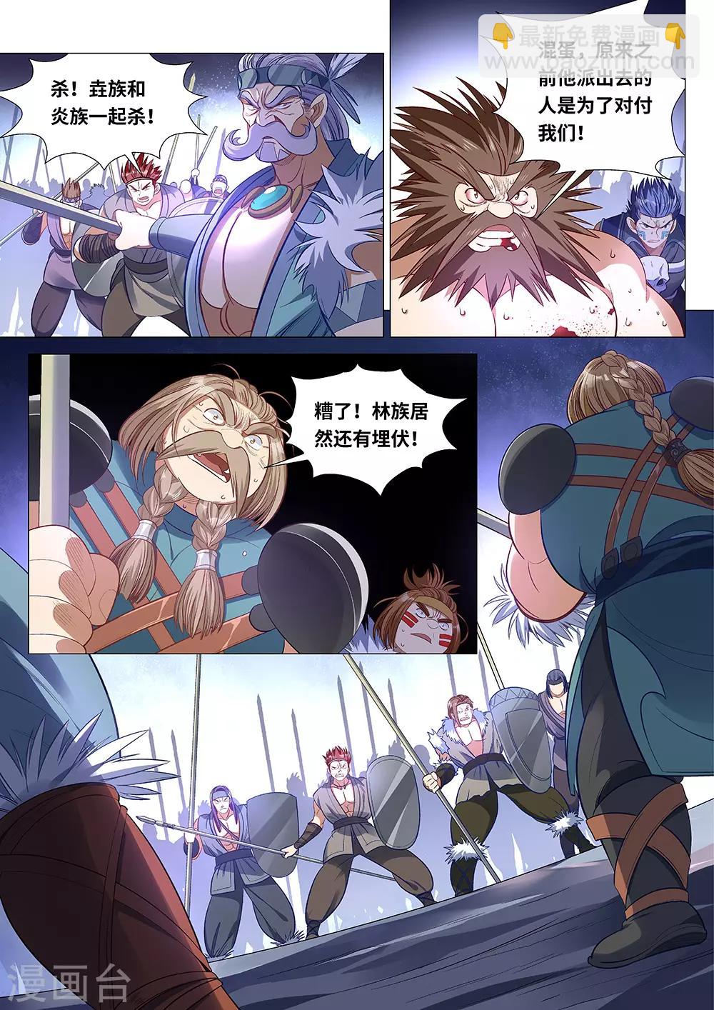第57话 第四根！12