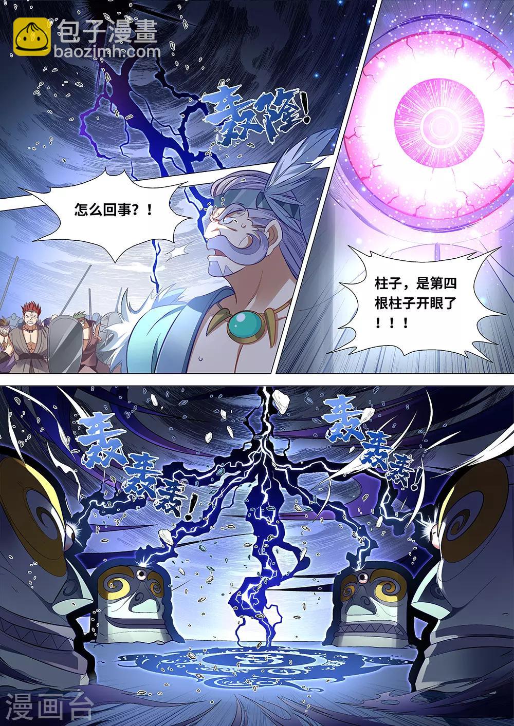 第57话 第四根！13
