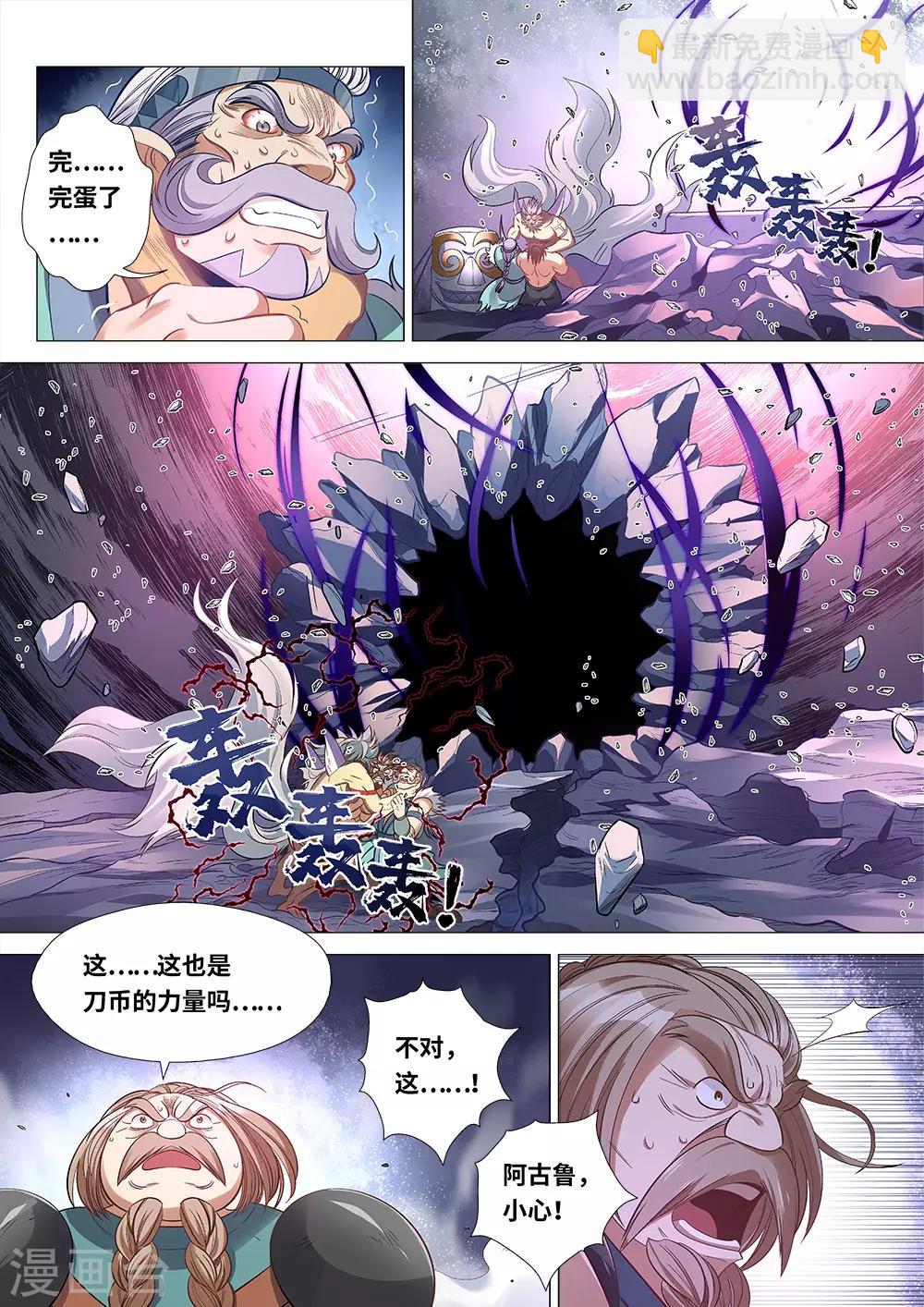 第57话 第四根！2