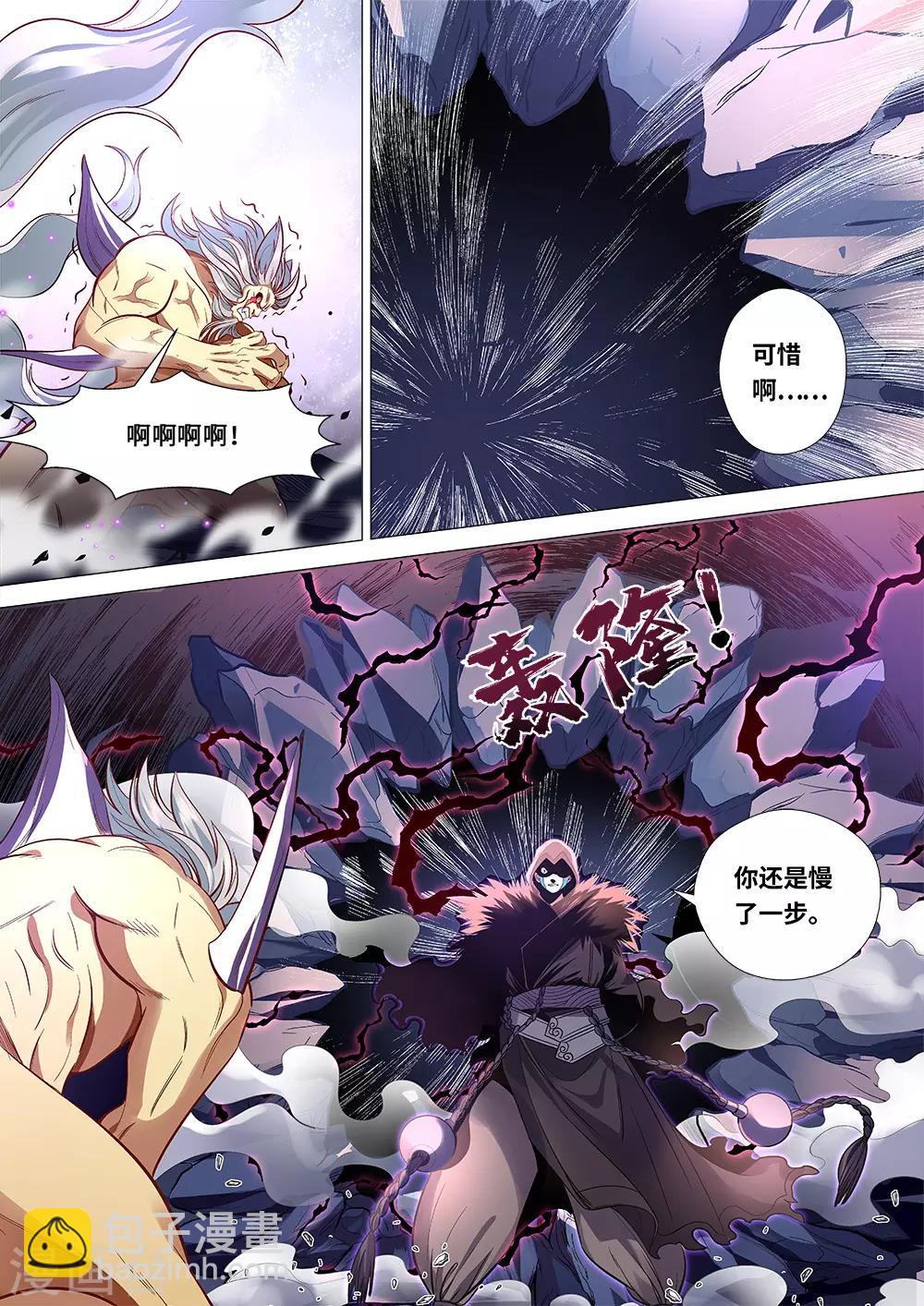 第57话 第四根！5