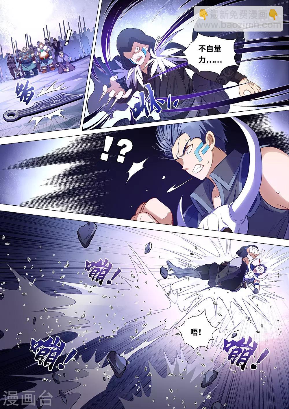 第57话 第四根！9