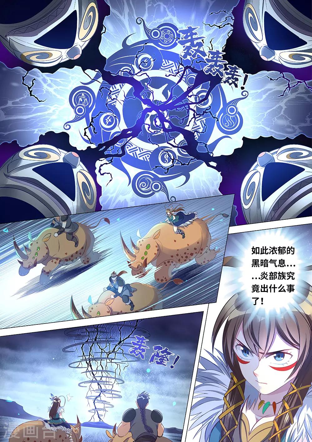 第58话 我是背叛者1