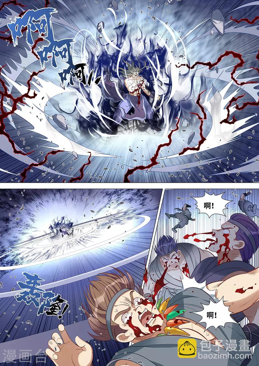 第58话 我是背叛者10
