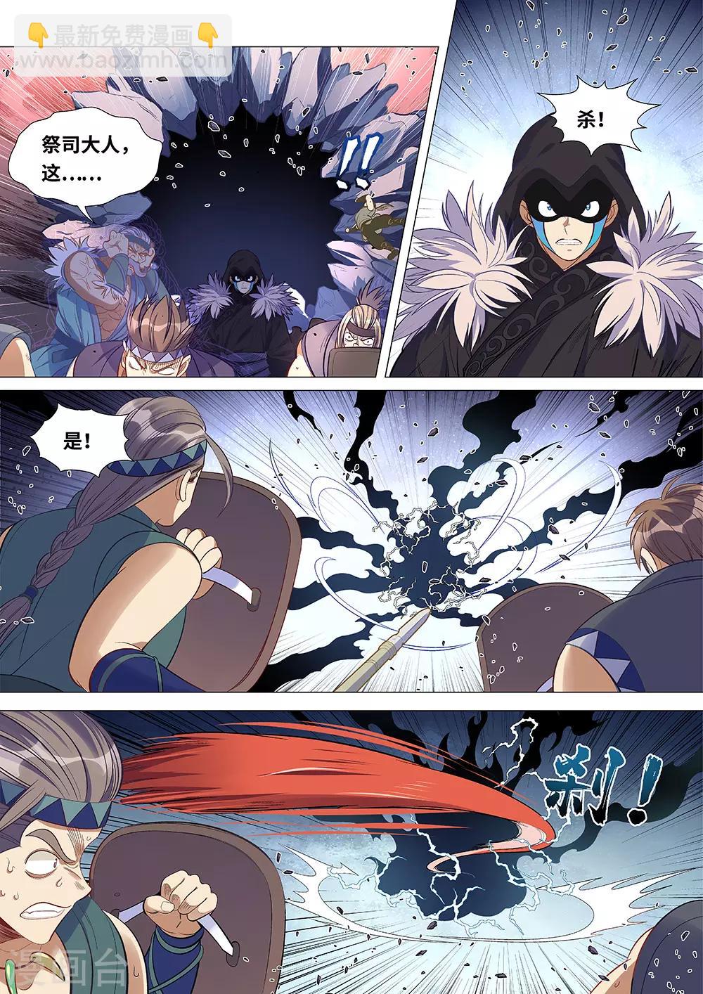 第58话 我是背叛者11