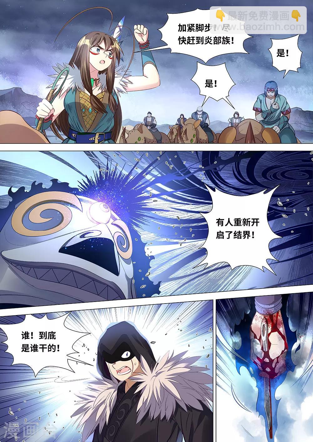 第58话 我是背叛者2
