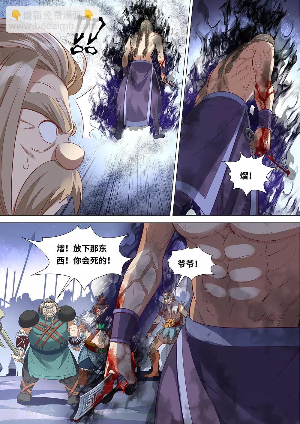 第58话 我是背叛者3