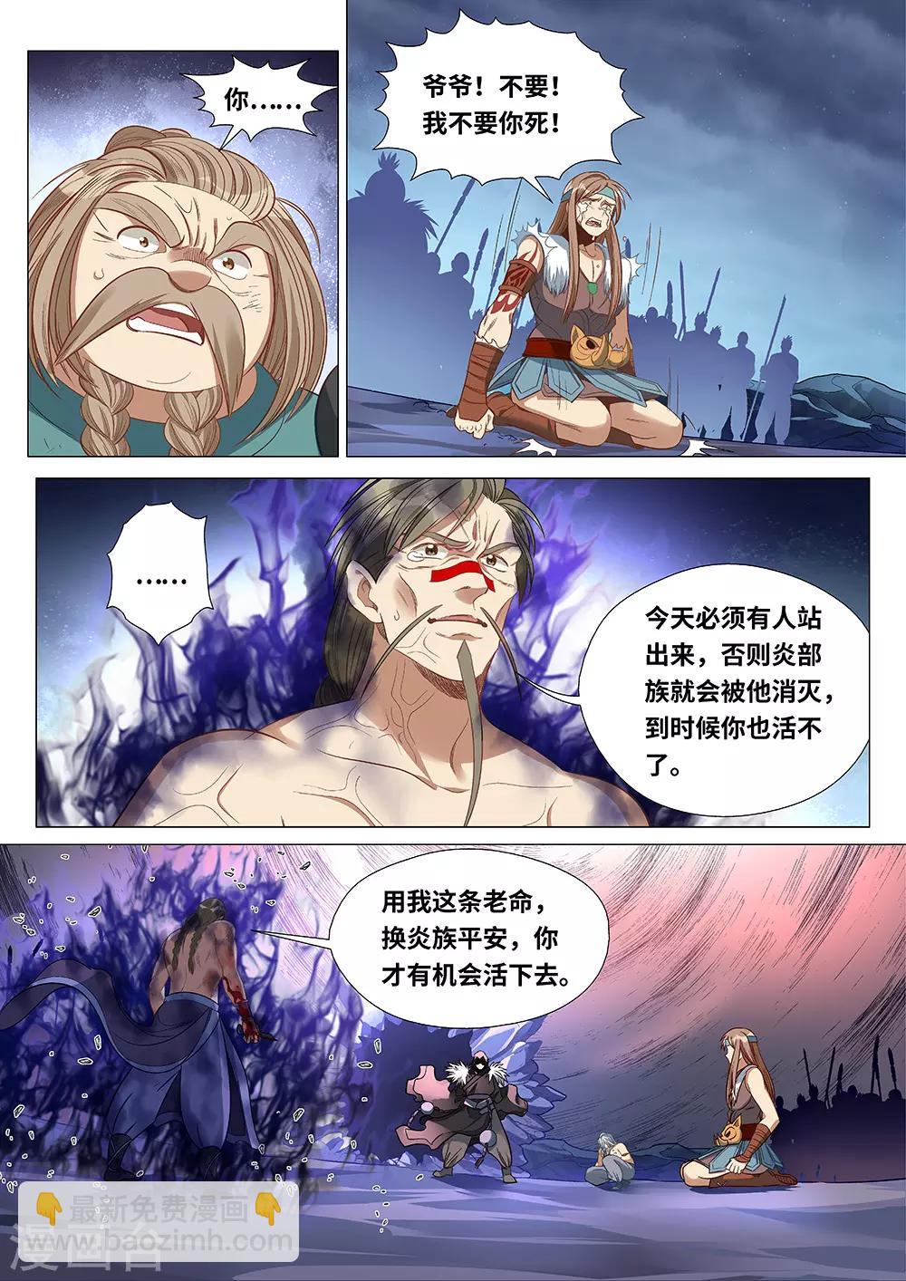 第58话 我是背叛者7