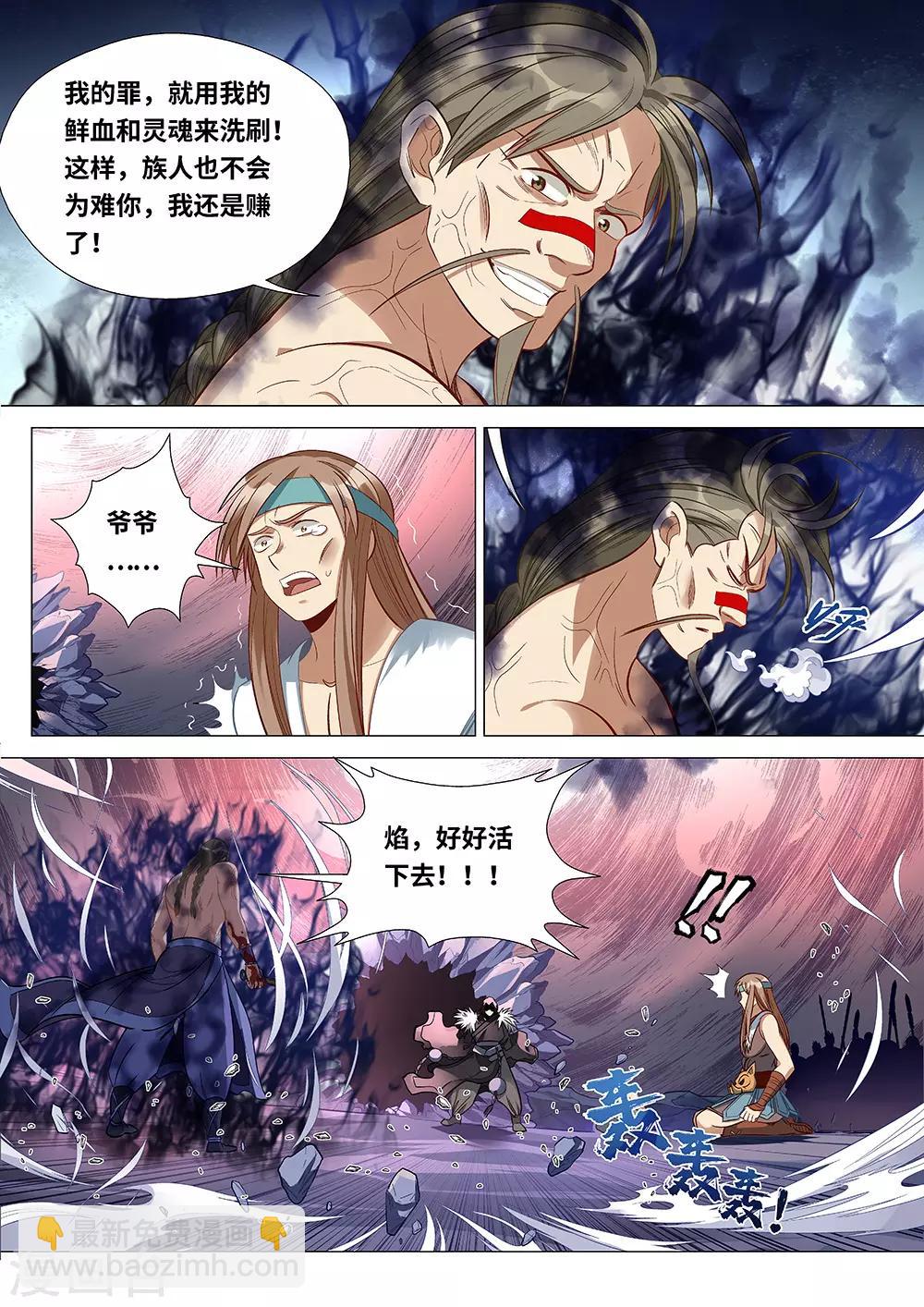 第58话 我是背叛者8