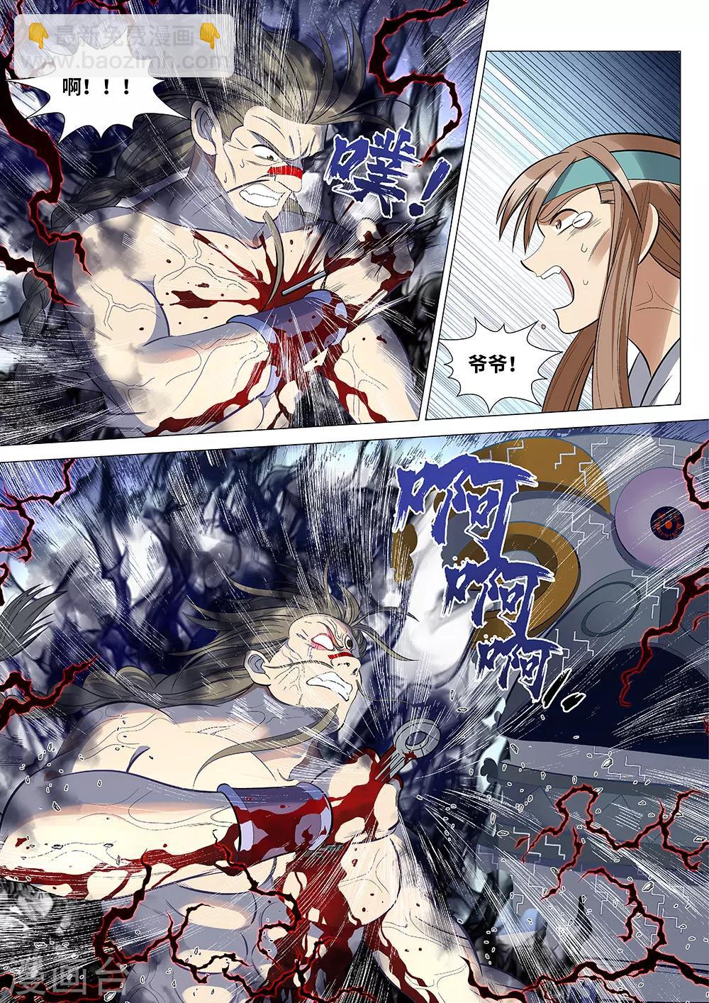 第58话 我是背叛者9