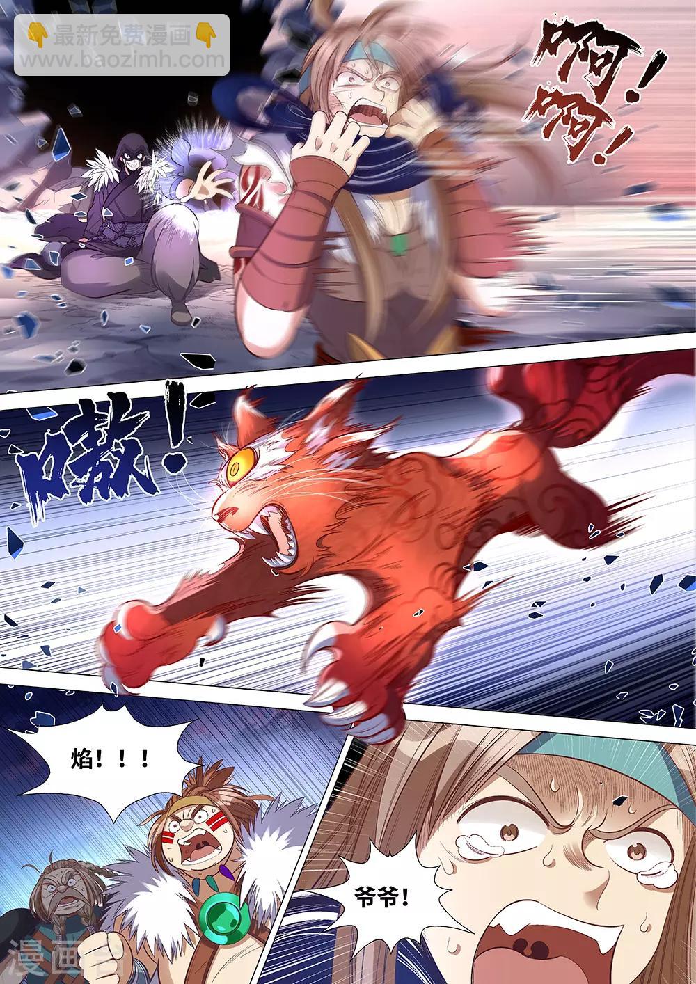 第59话 败！11