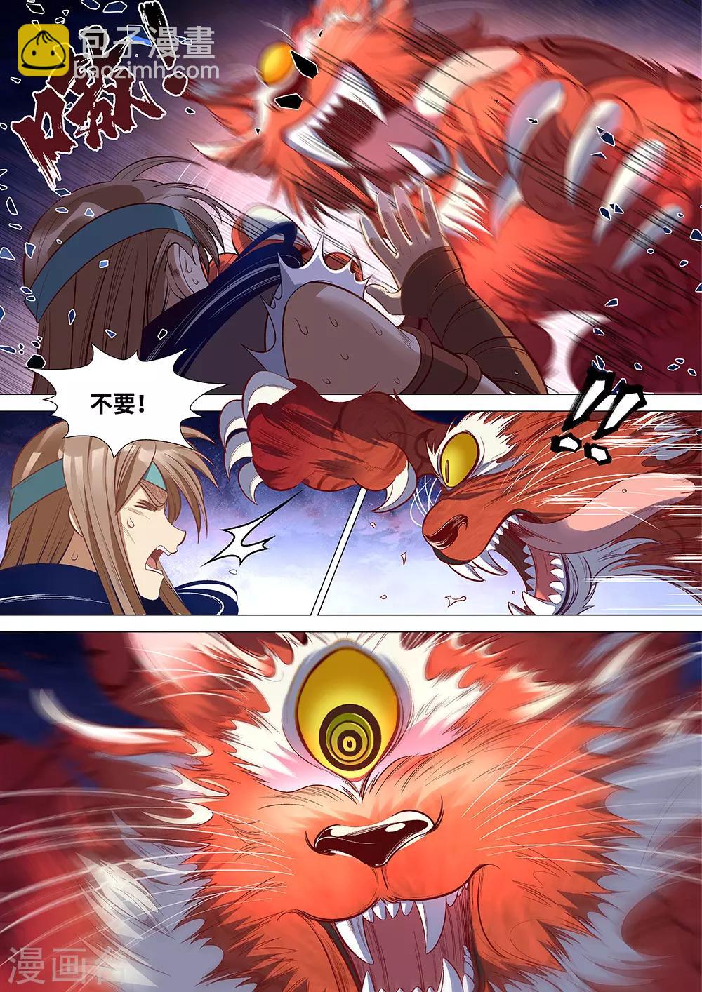第59话 败！12