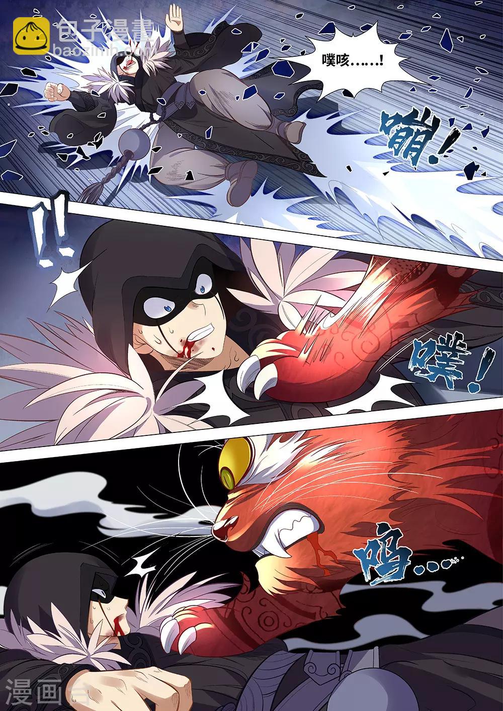 第59话 败！4