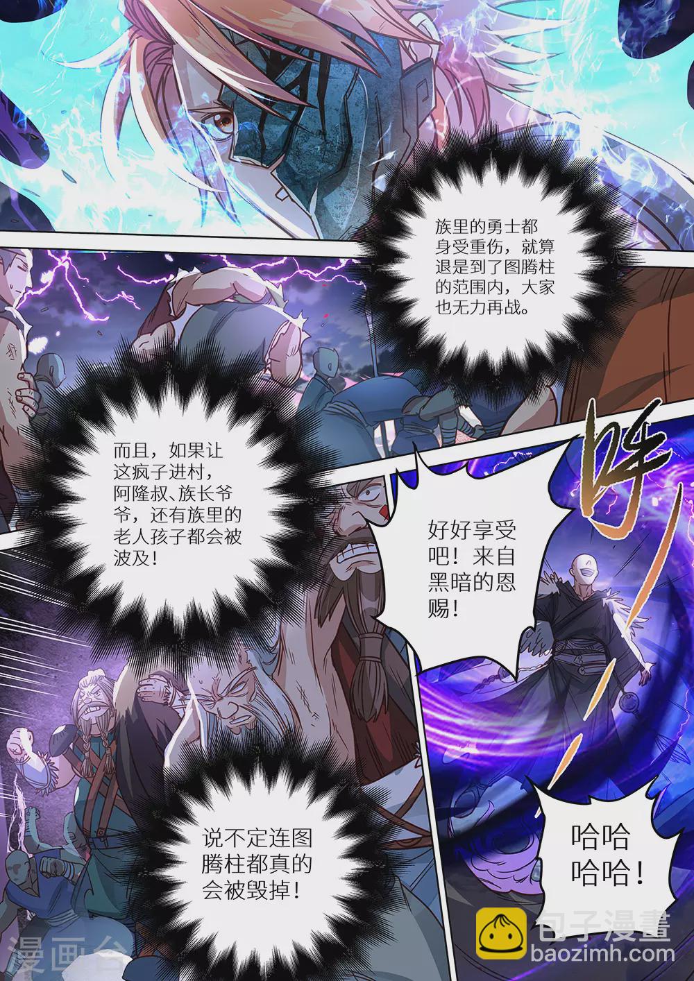 第64话 说锤爆他，就一定要锤爆他！11