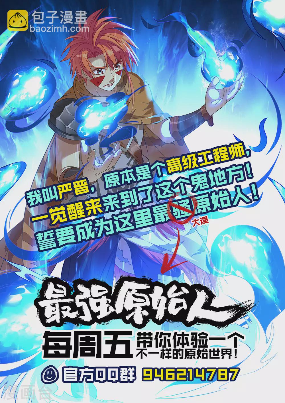 第64话 说锤爆他，就一定要锤爆他！13