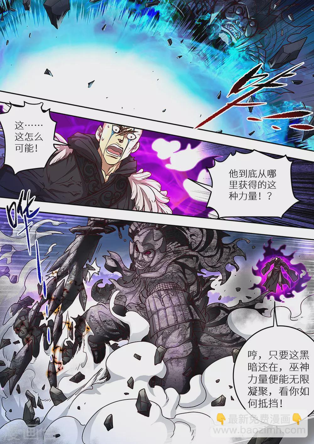 第65话 爆！10