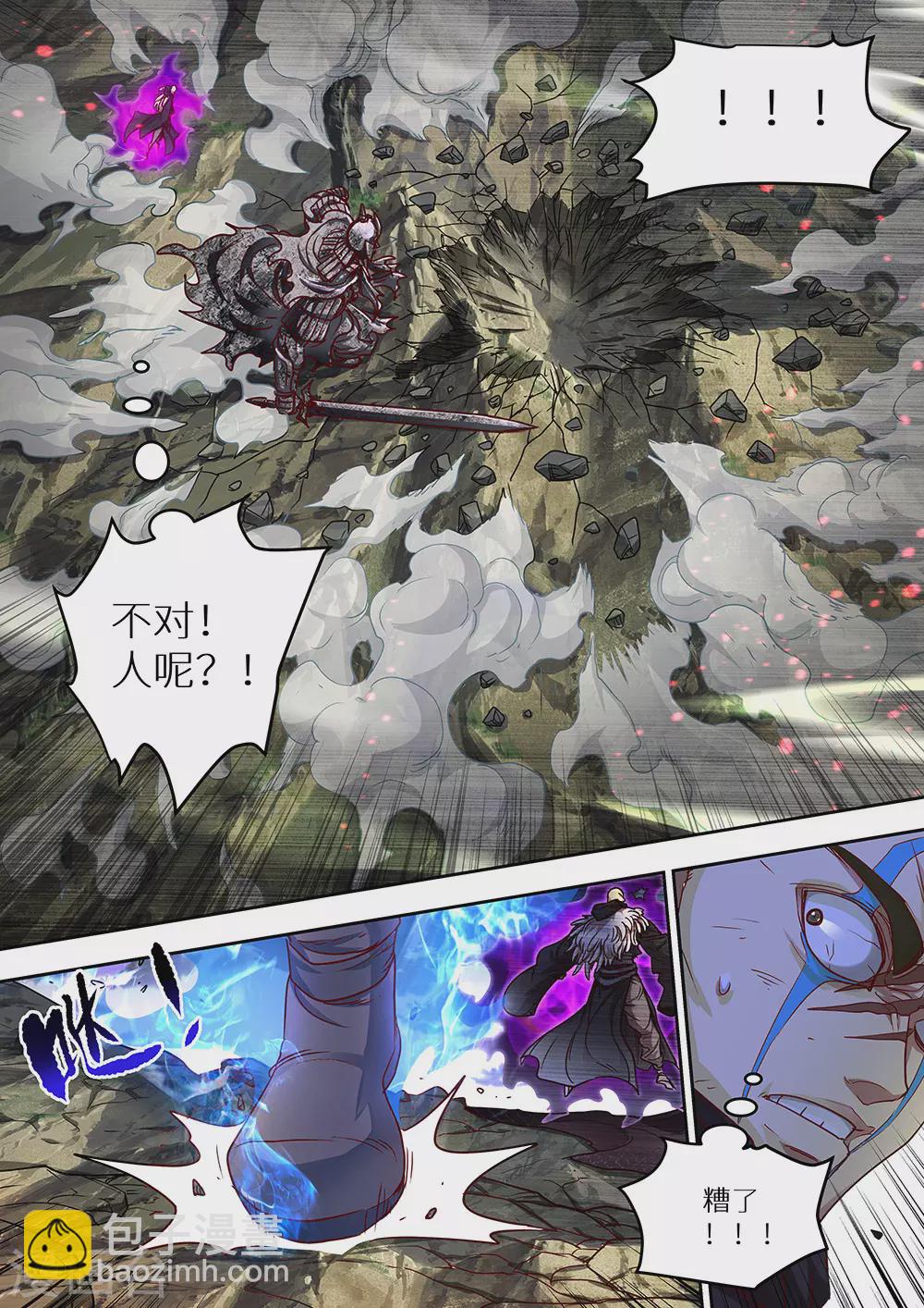 第65话 爆！11