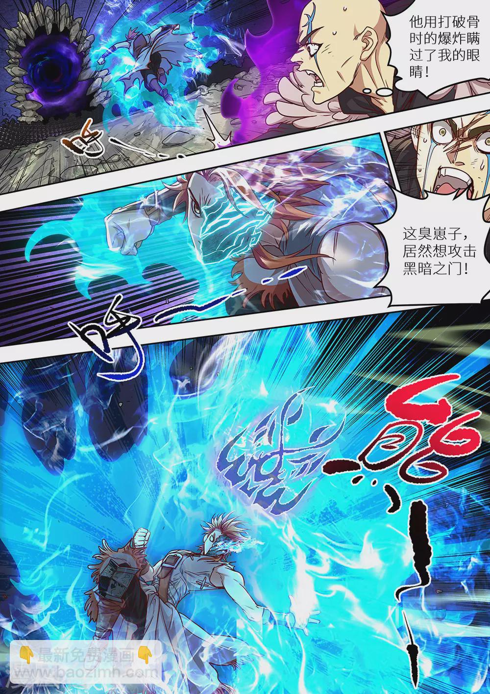 第65话 爆！12