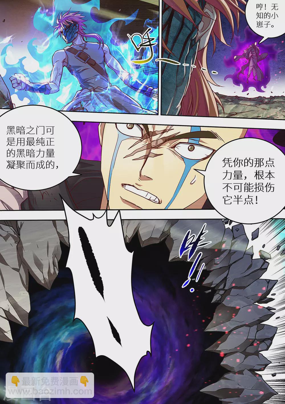 第65话 爆！14