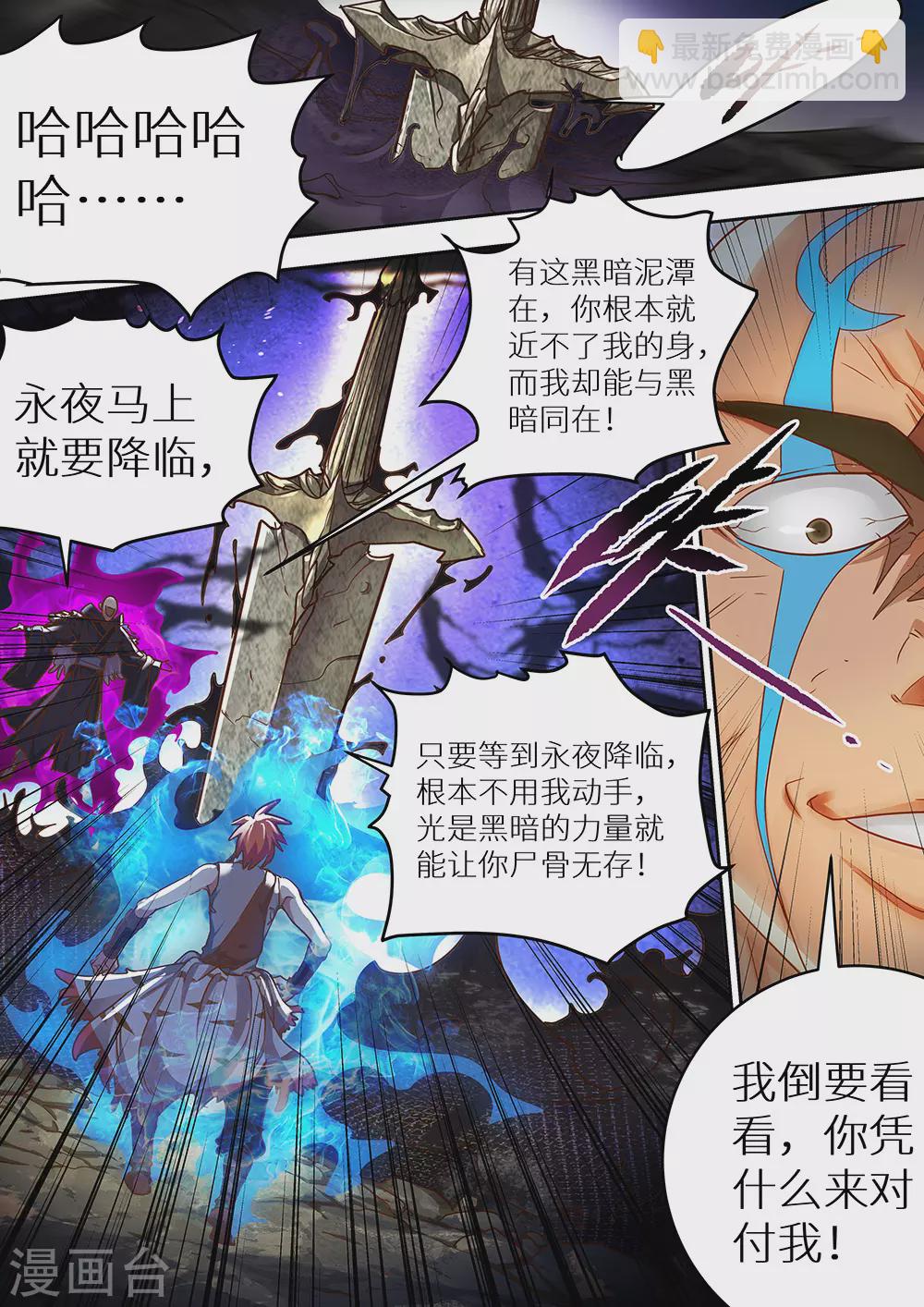 第65话 爆！2