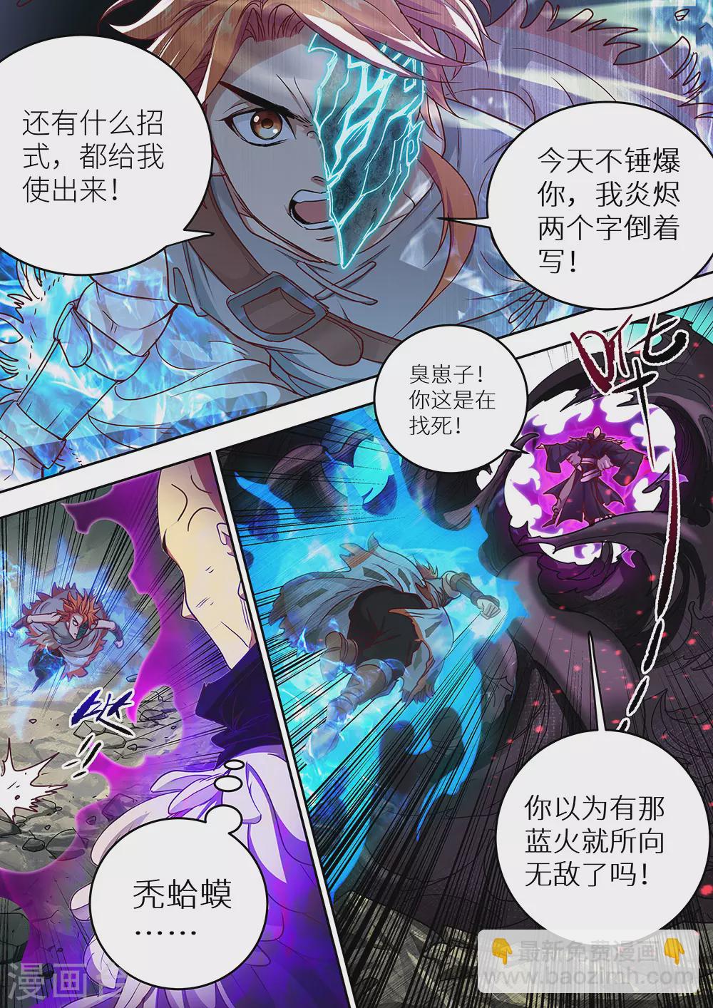 第65话 爆！5