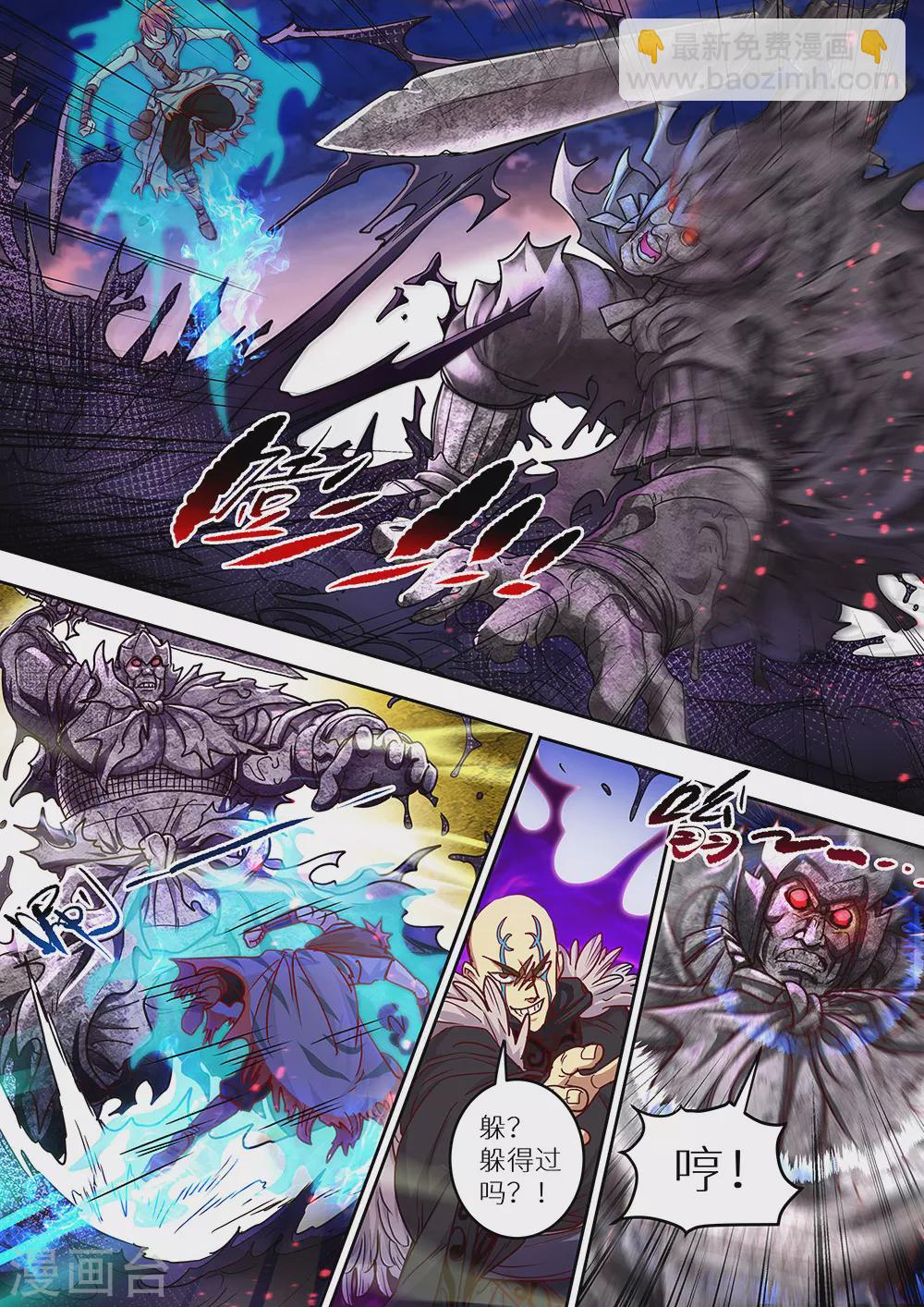 第65话 爆！7