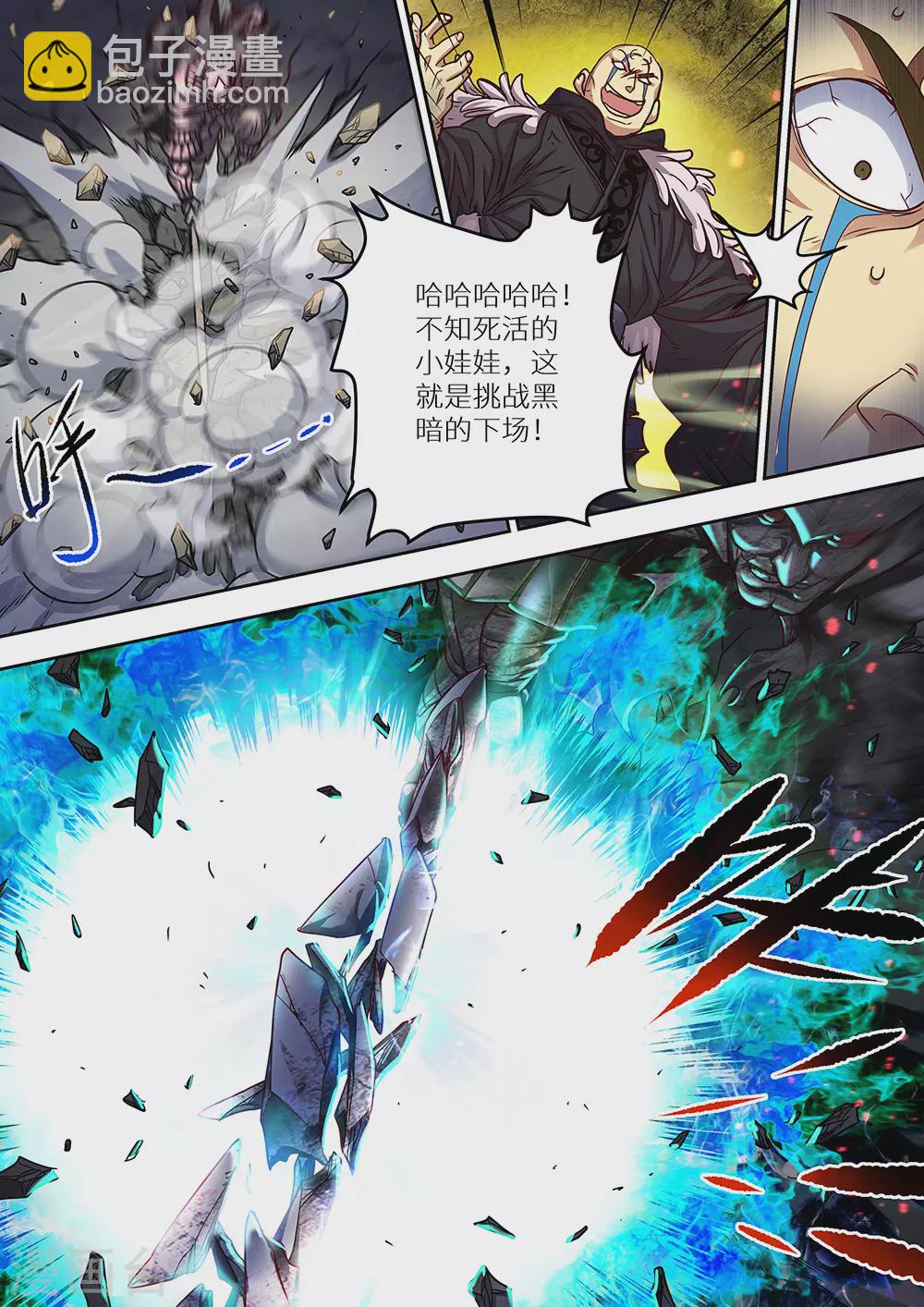 第65话 爆！9