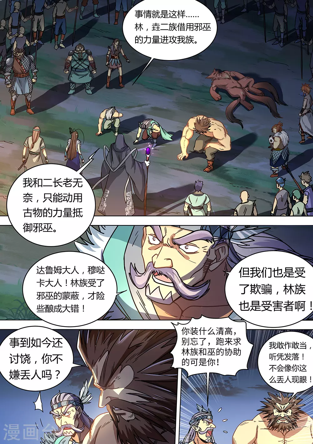 第68话 想进黑暗看看吗？1