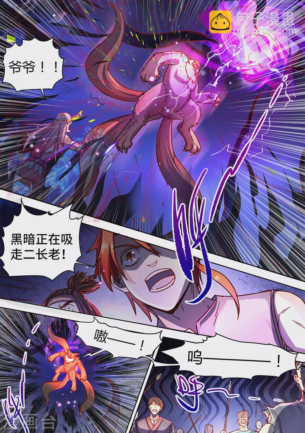 第68话 想进黑暗看看吗？12