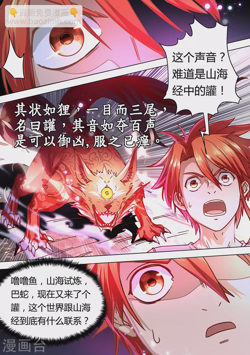 第68话 想进黑暗看看吗？13
