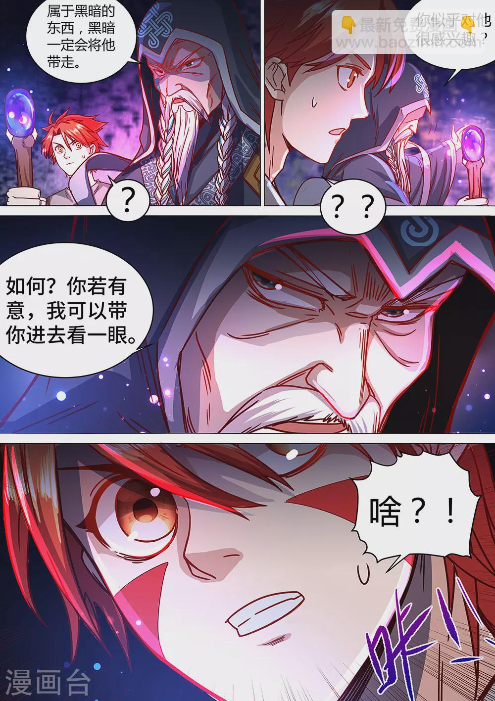 第68话 想进黑暗看看吗？14