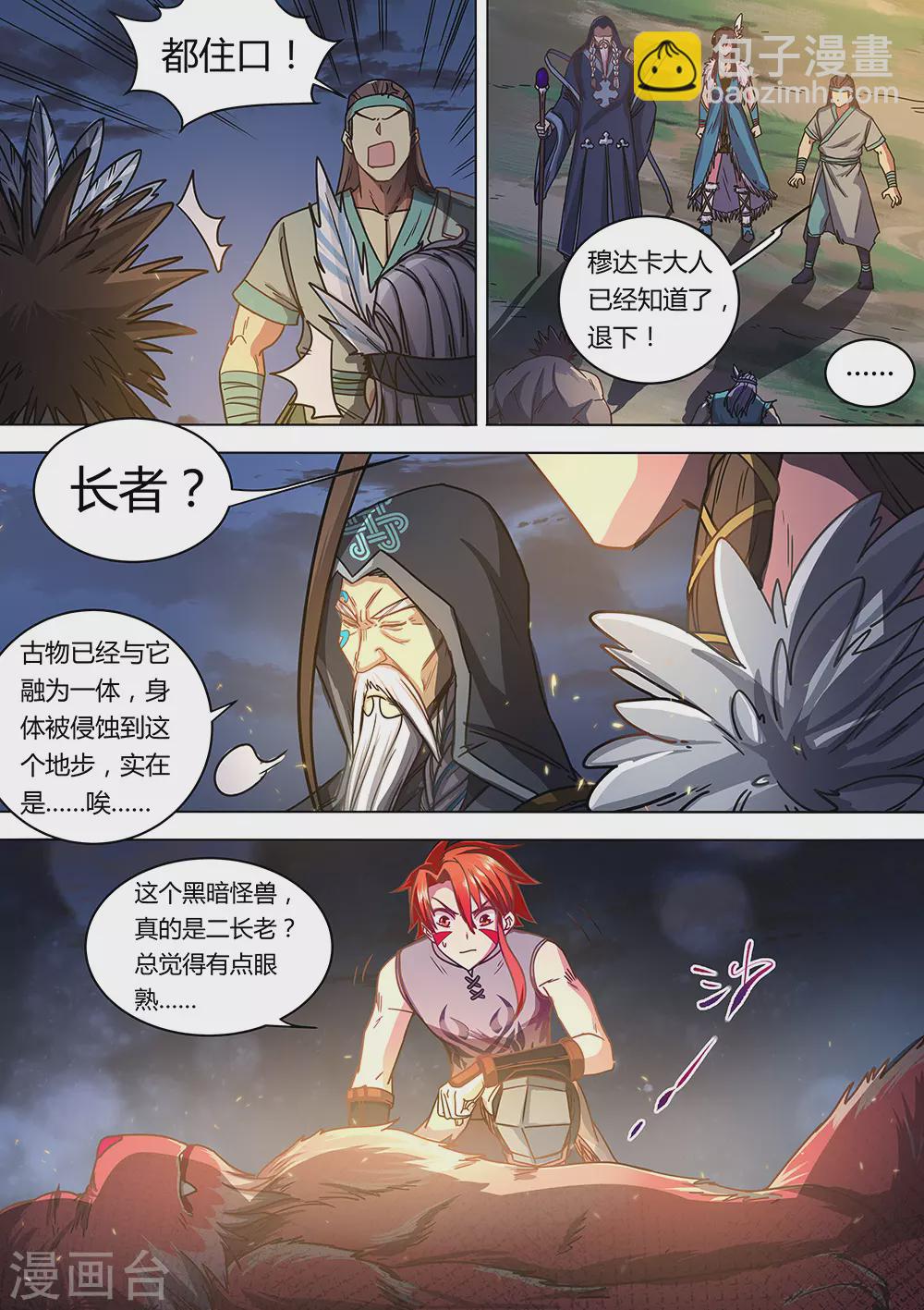 第68话 想进黑暗看看吗？2