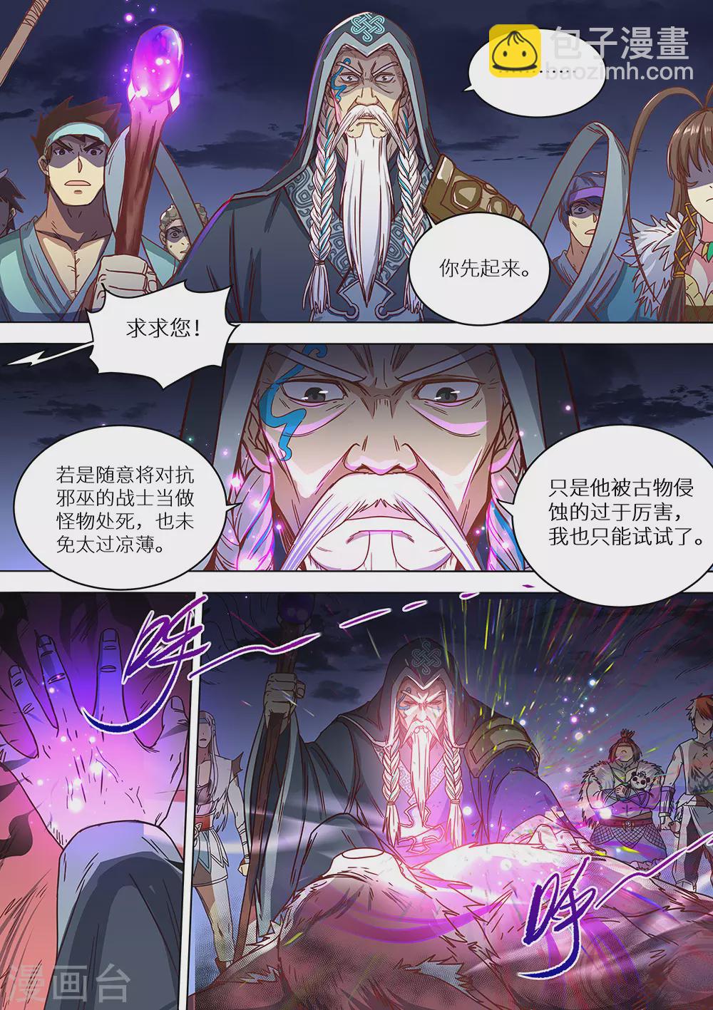 第68话 想进黑暗看看吗？4