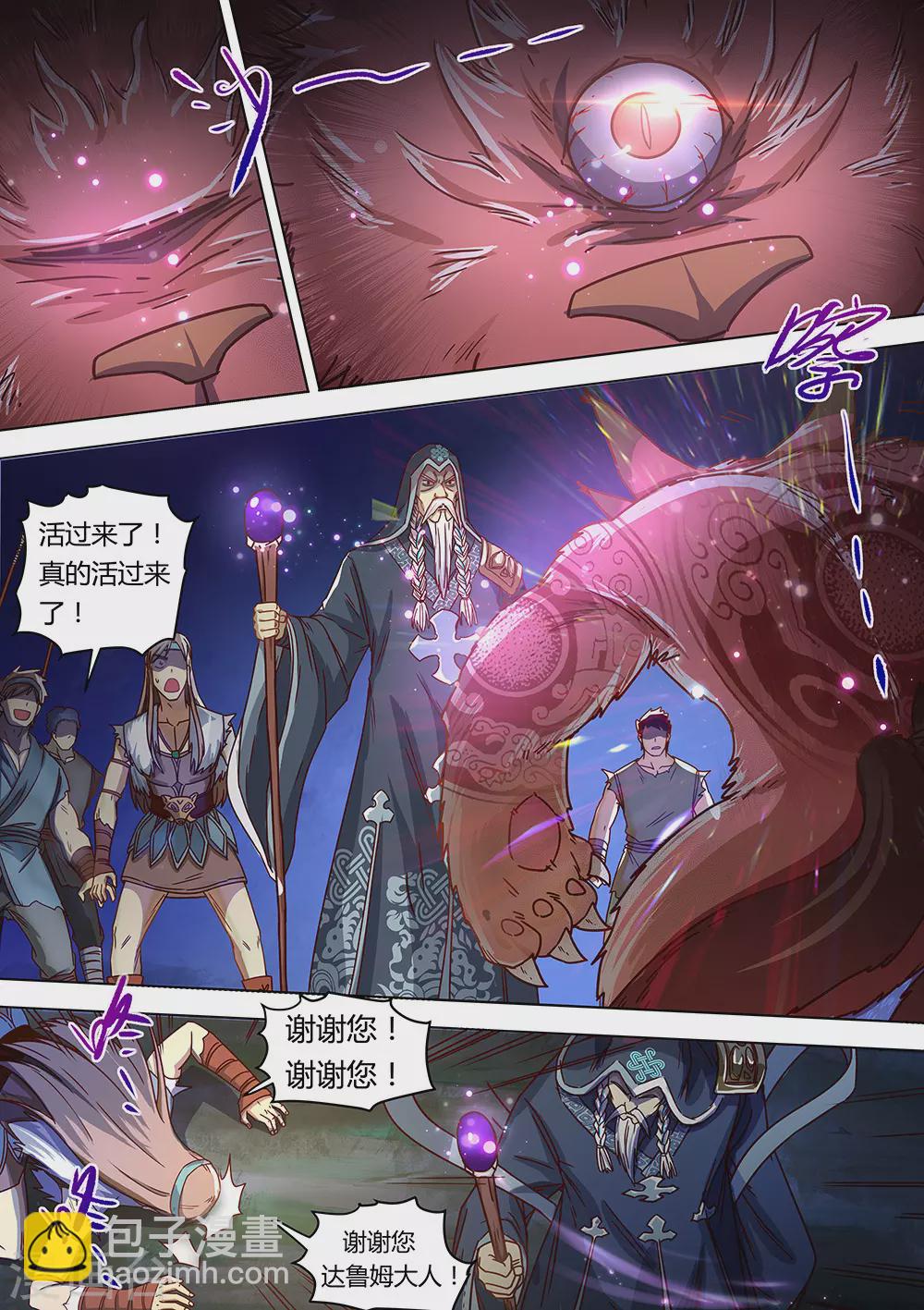 第68话 想进黑暗看看吗？5