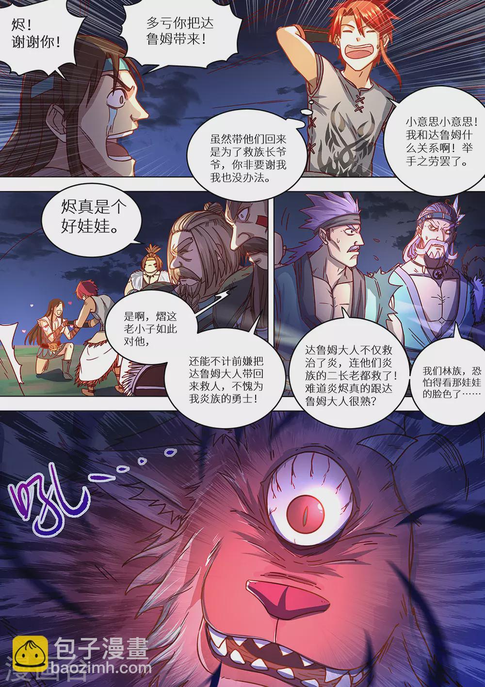 第68话 想进黑暗看看吗？6