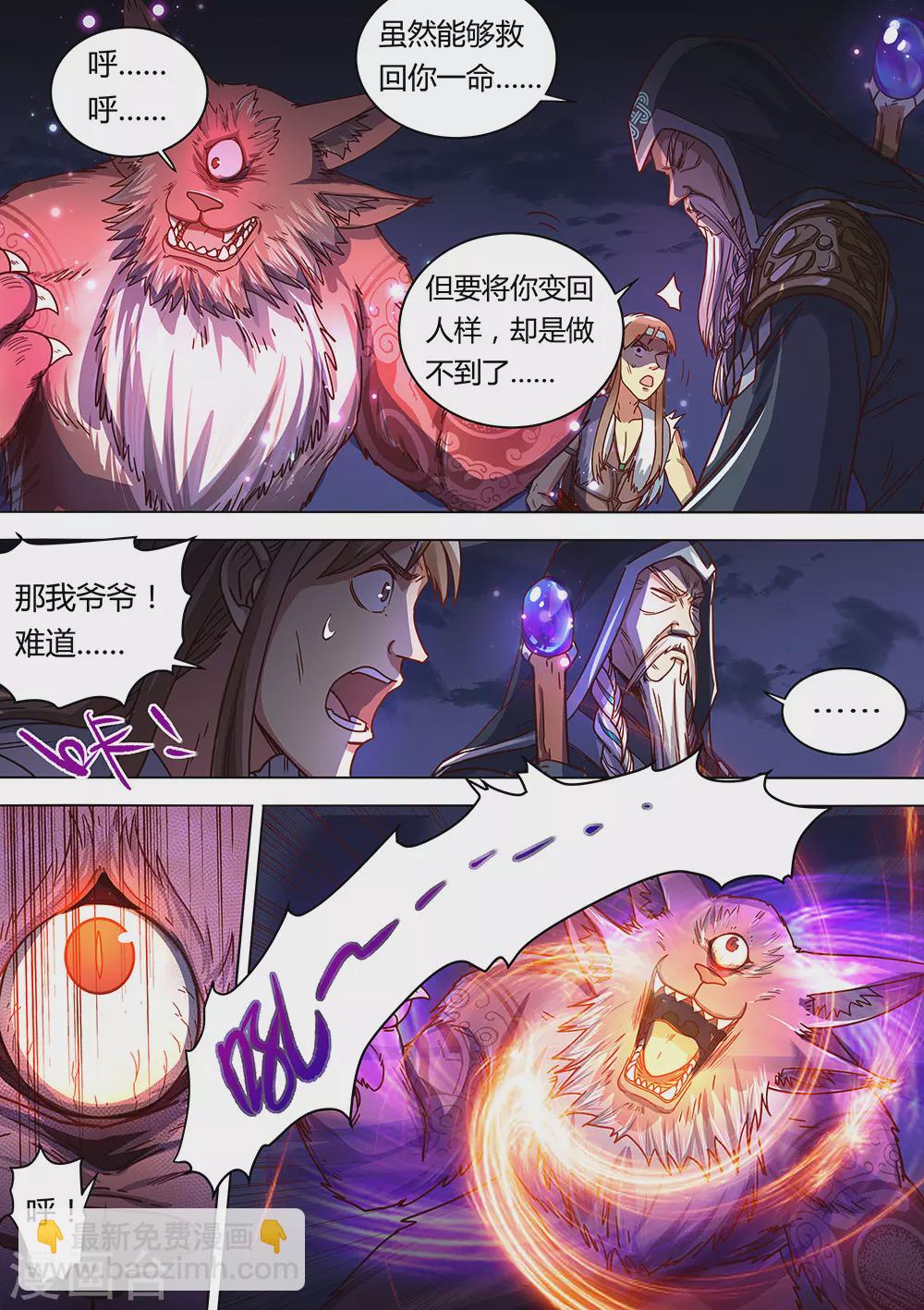 第68话 想进黑暗看看吗？7