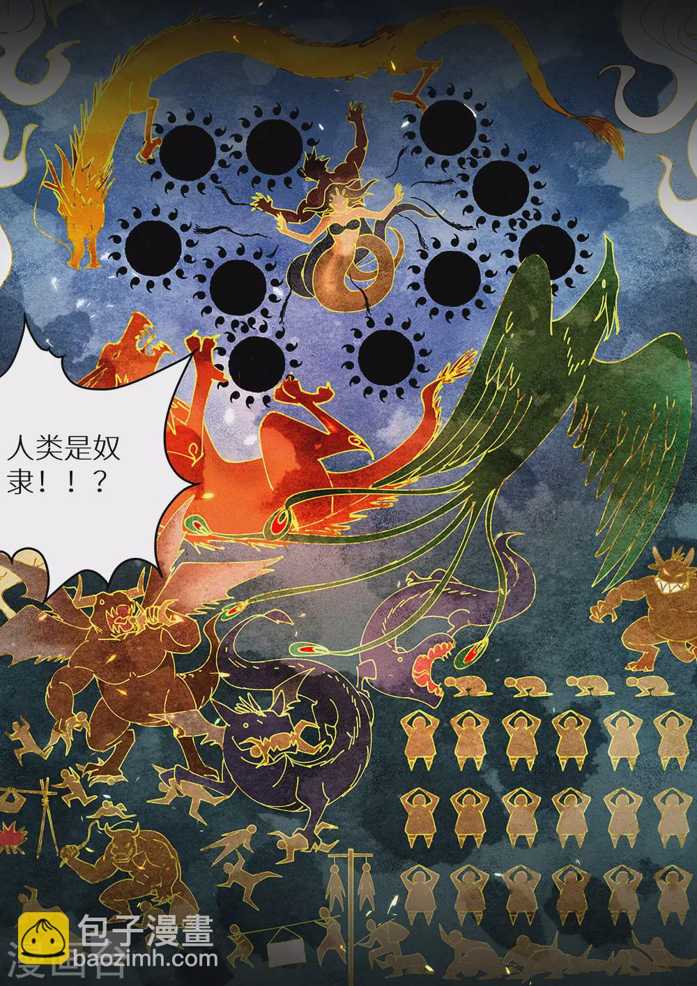第76话 远古壁画15