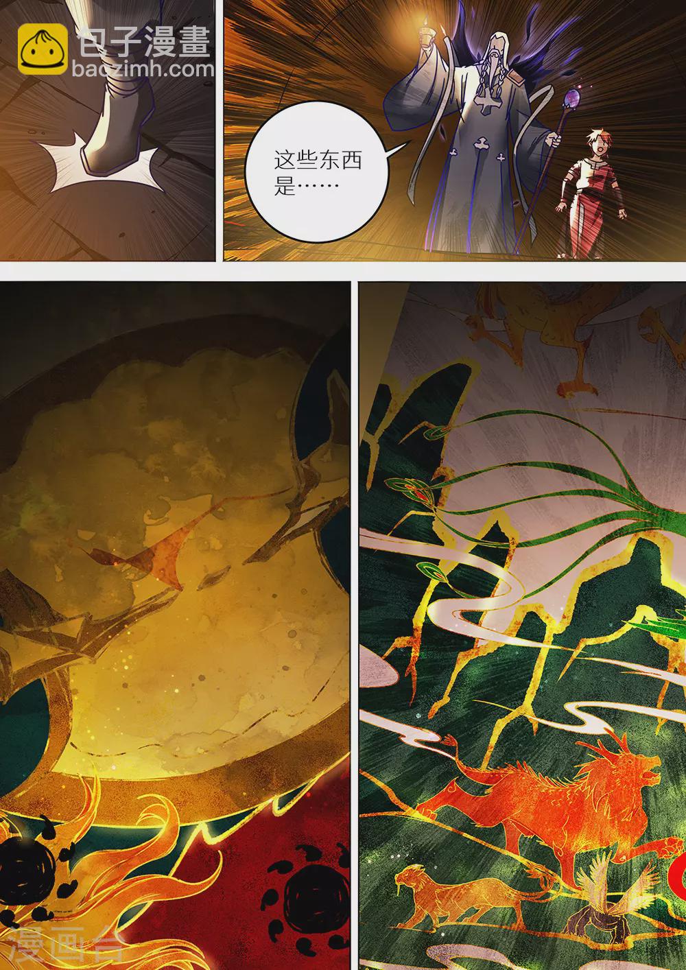 第76话 远古壁画2