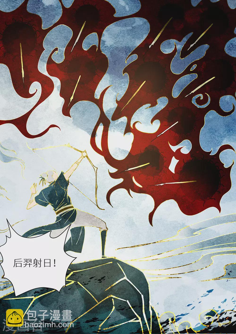 第77话 十个太阳13