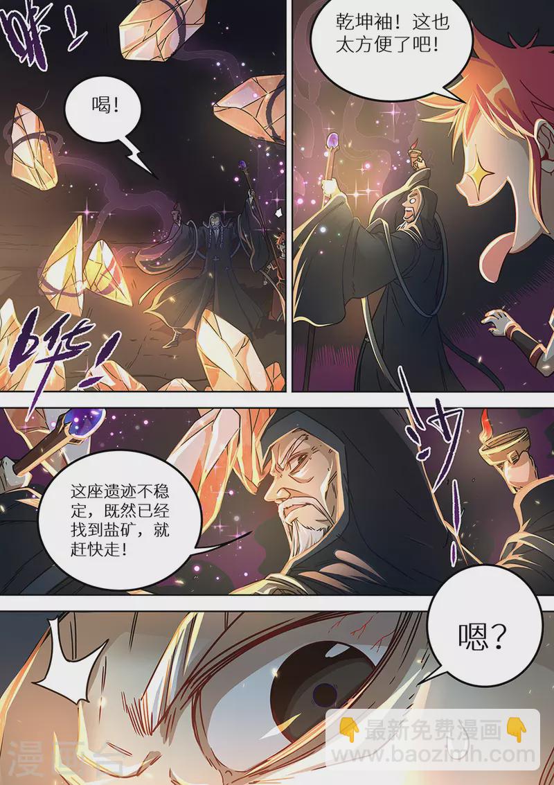 第78话 她来了12