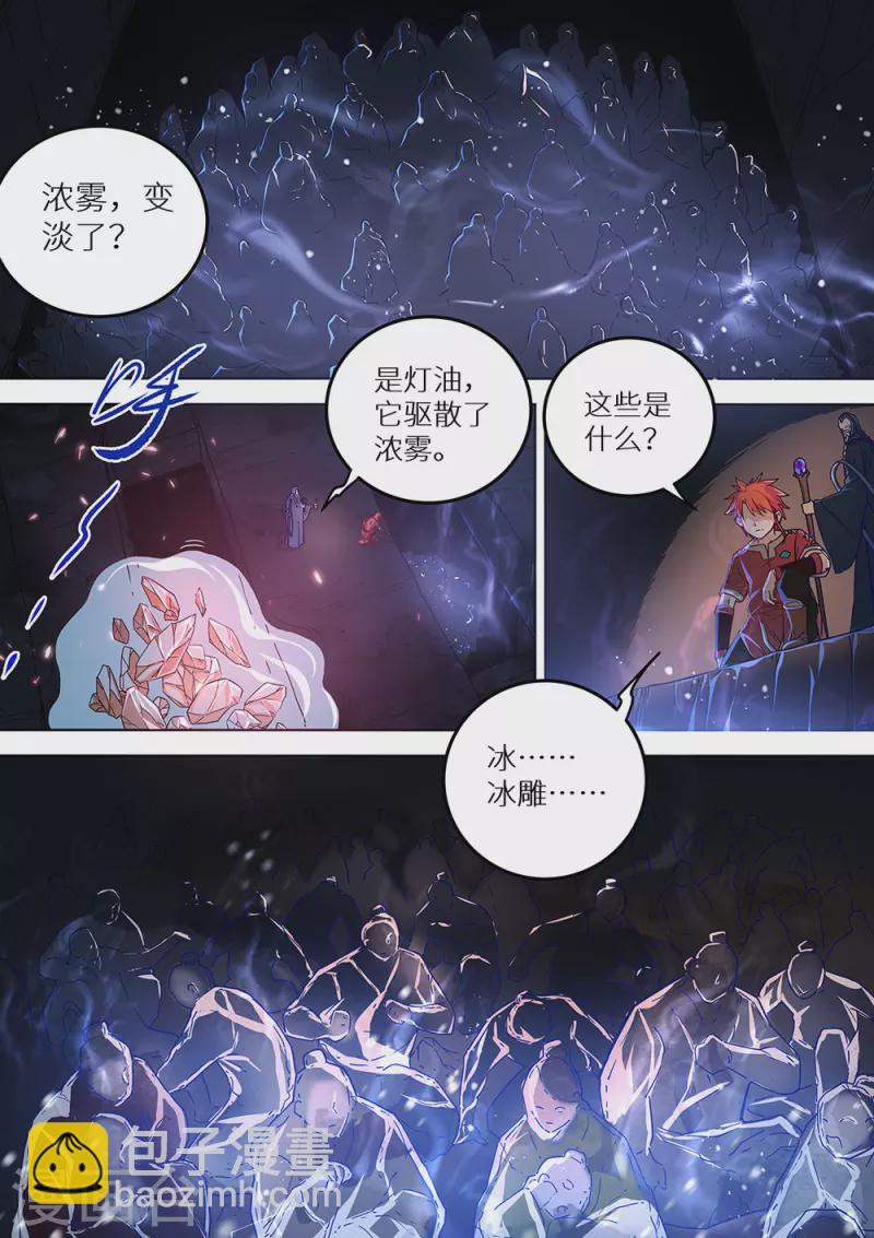 第78话 她来了13