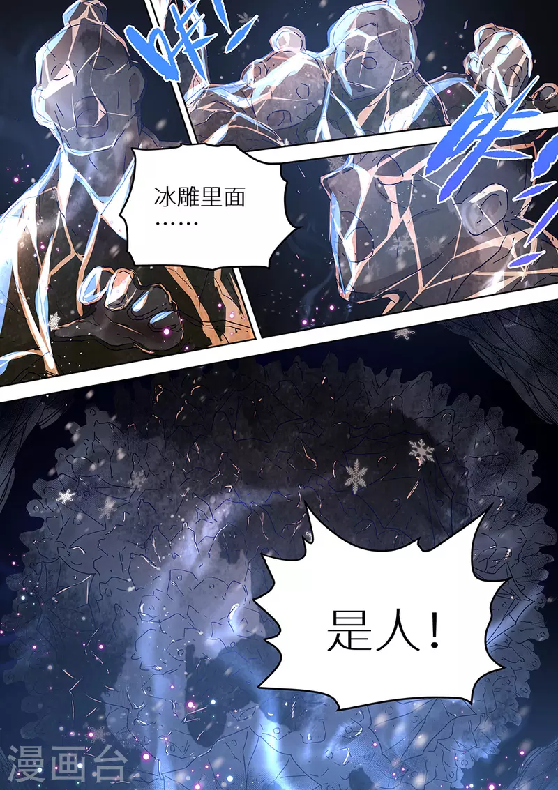 第78话 她来了14