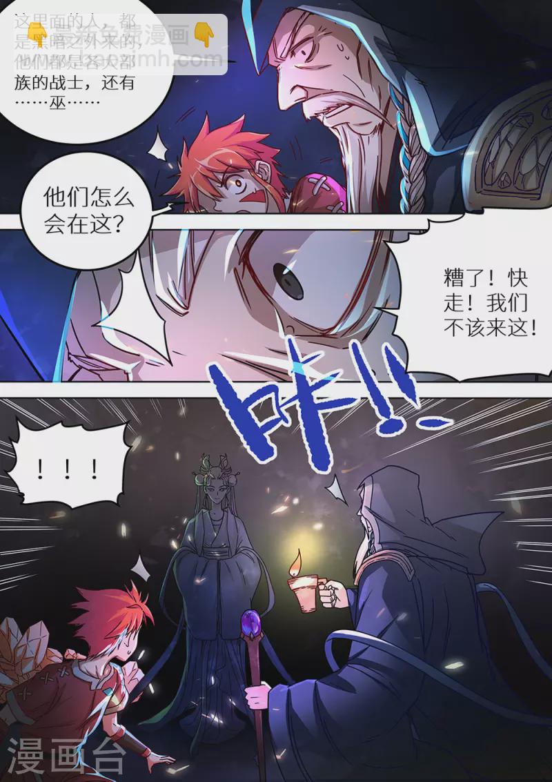 第78话 她来了15