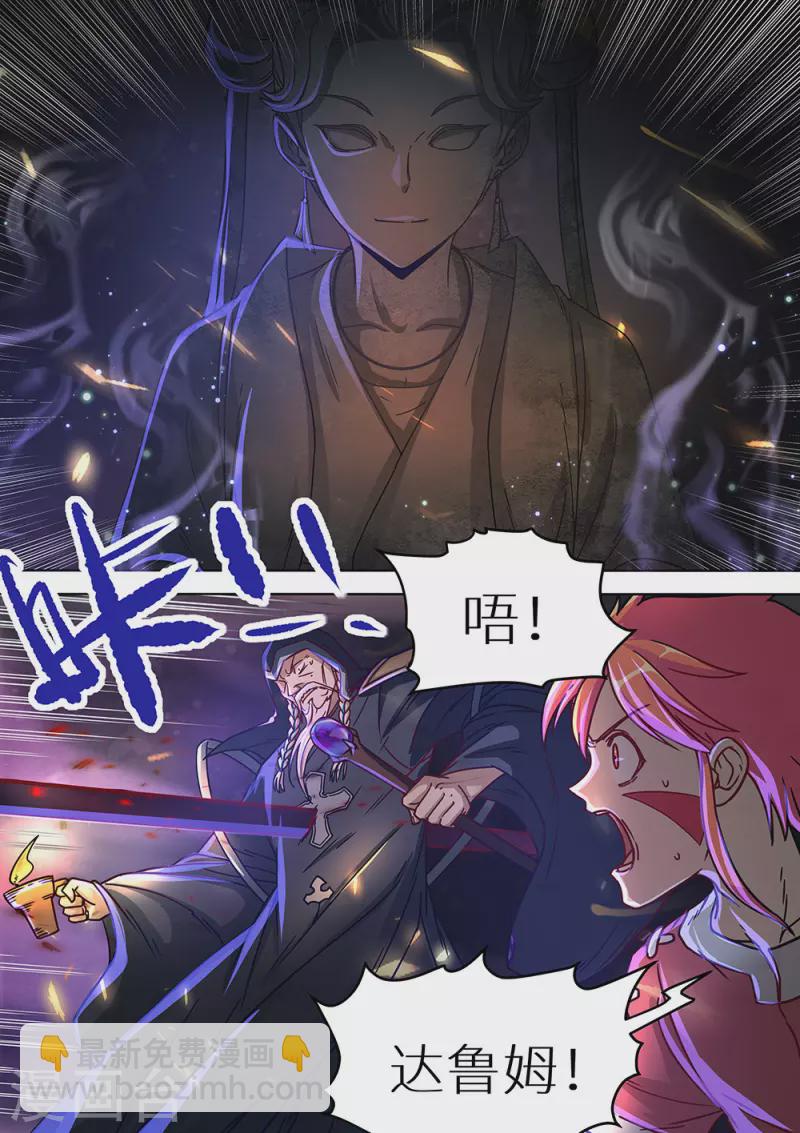 第78话 她来了16
