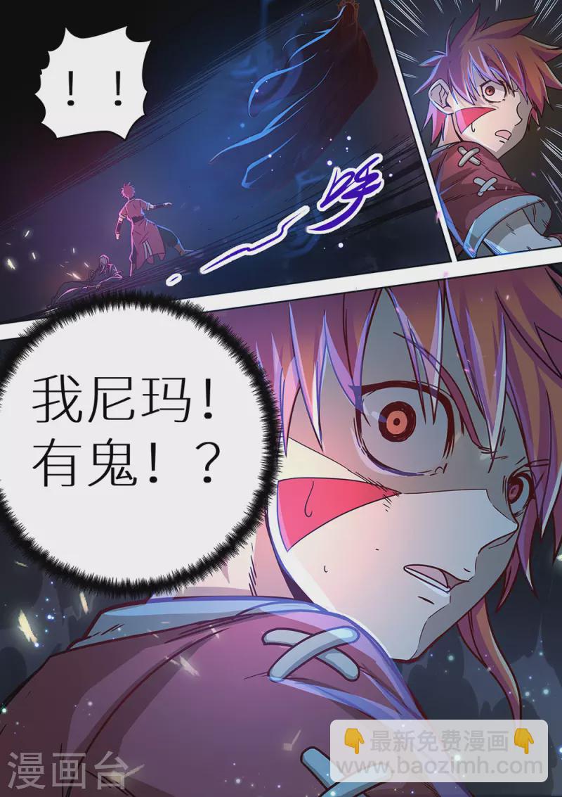 第78话 她来了18