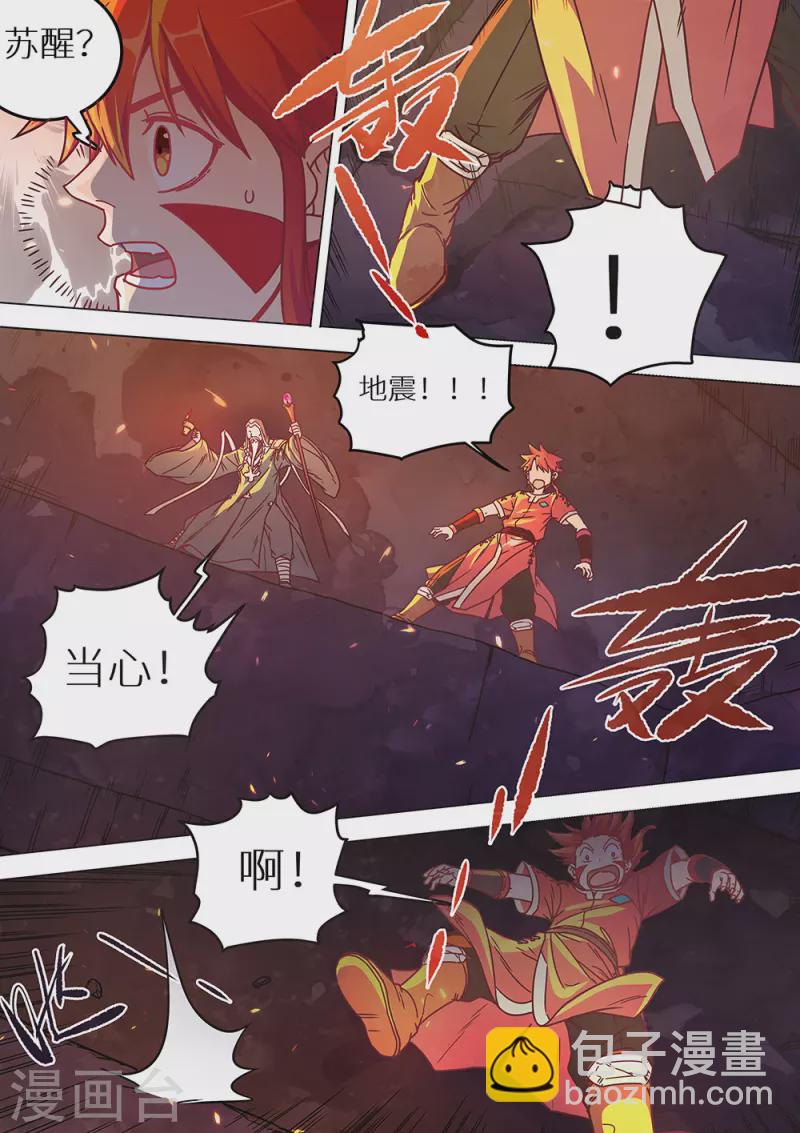 第78话 她来了3