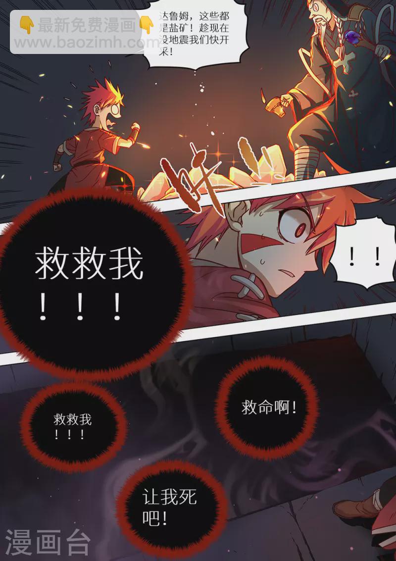 第78话 她来了6