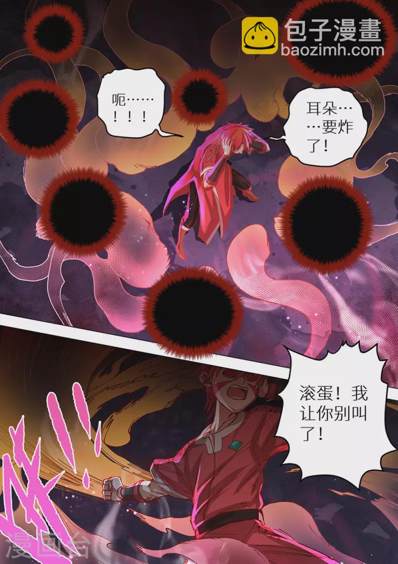 第78话 她来了8