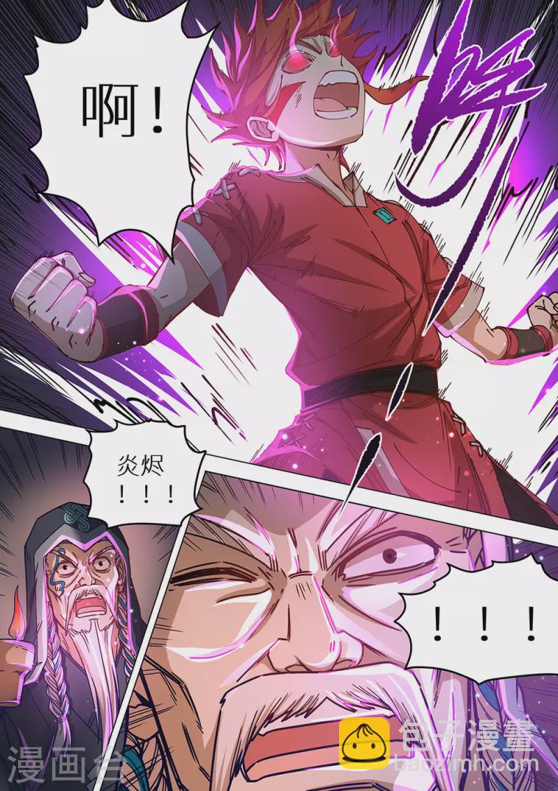 第78话 她来了9