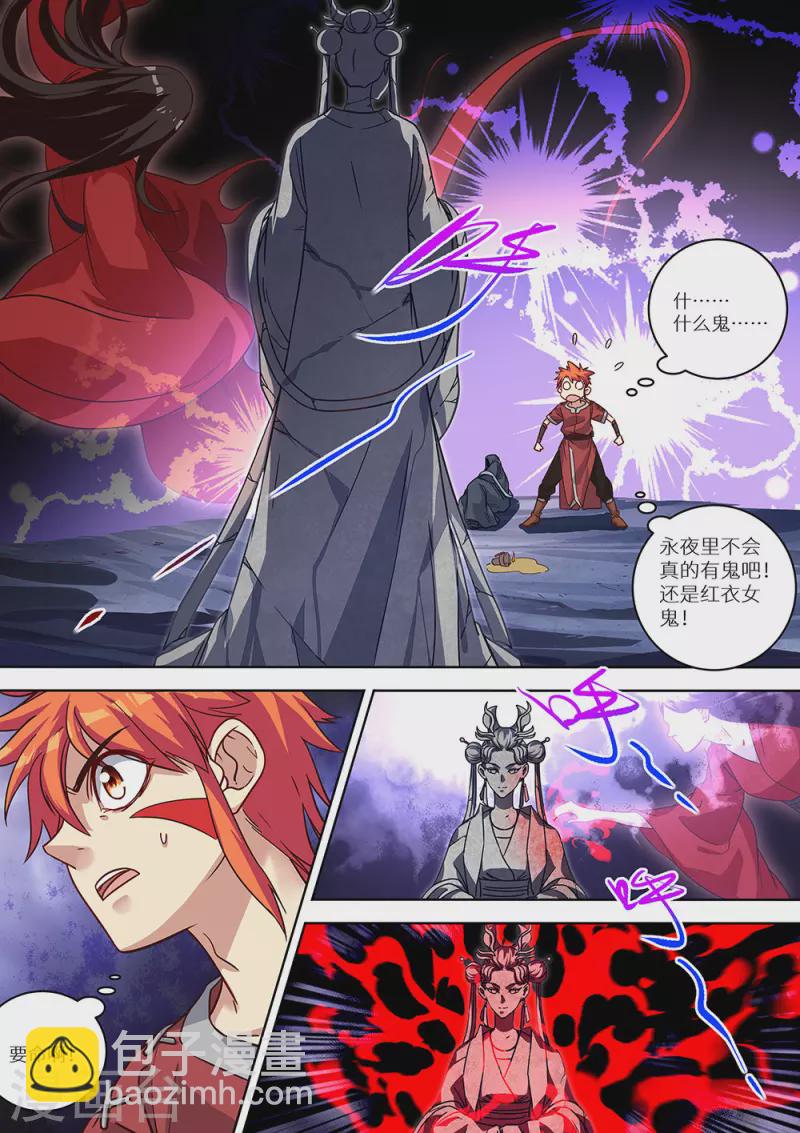 第79话 蓝火再现！1
